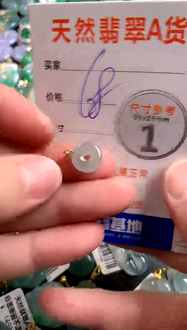 【闪购商品】翡翠颈饰18K金镶嵌13003423