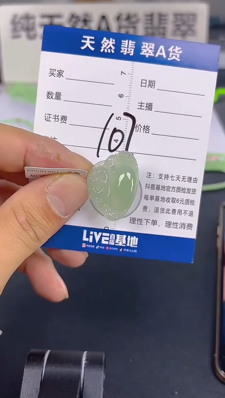 颈饰未镶嵌翡翠纯天然缅甸翡翠A货