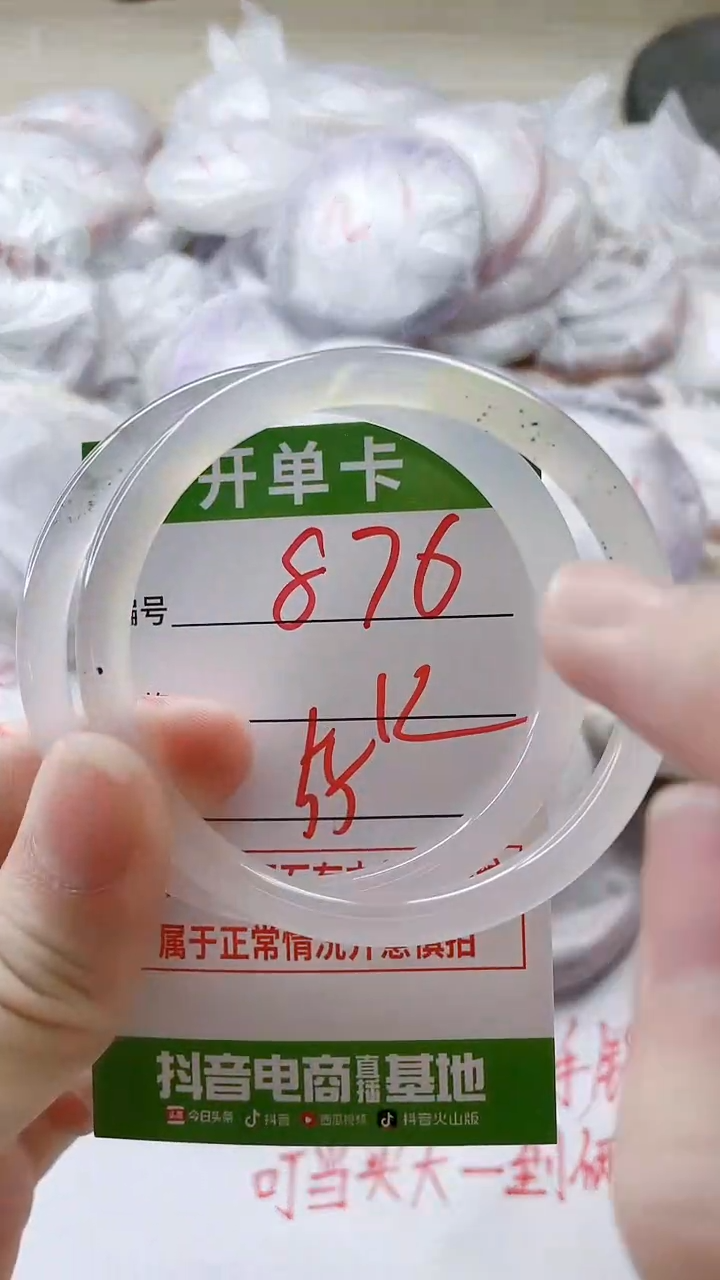 【闪购商品】玛瑙/玉髓手镯未镶嵌876