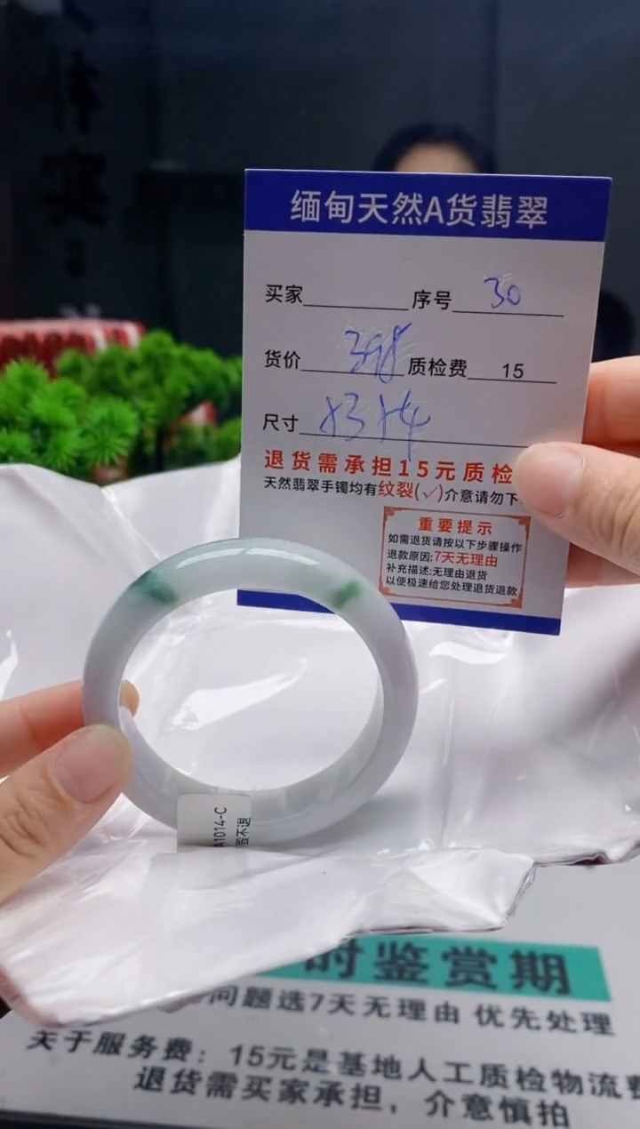 未镶嵌手镯翡翠30缅甸天然A货翡翠需包容瑕疵