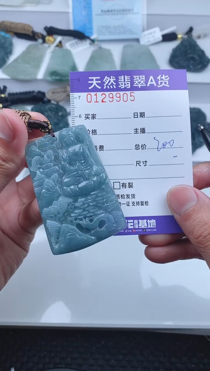 【闪购商品】翡翠颈饰未镶嵌9905....