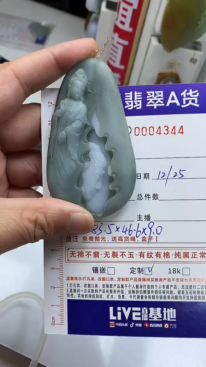 未镶嵌定制翡翠老****。翡翠A货2025/12/25