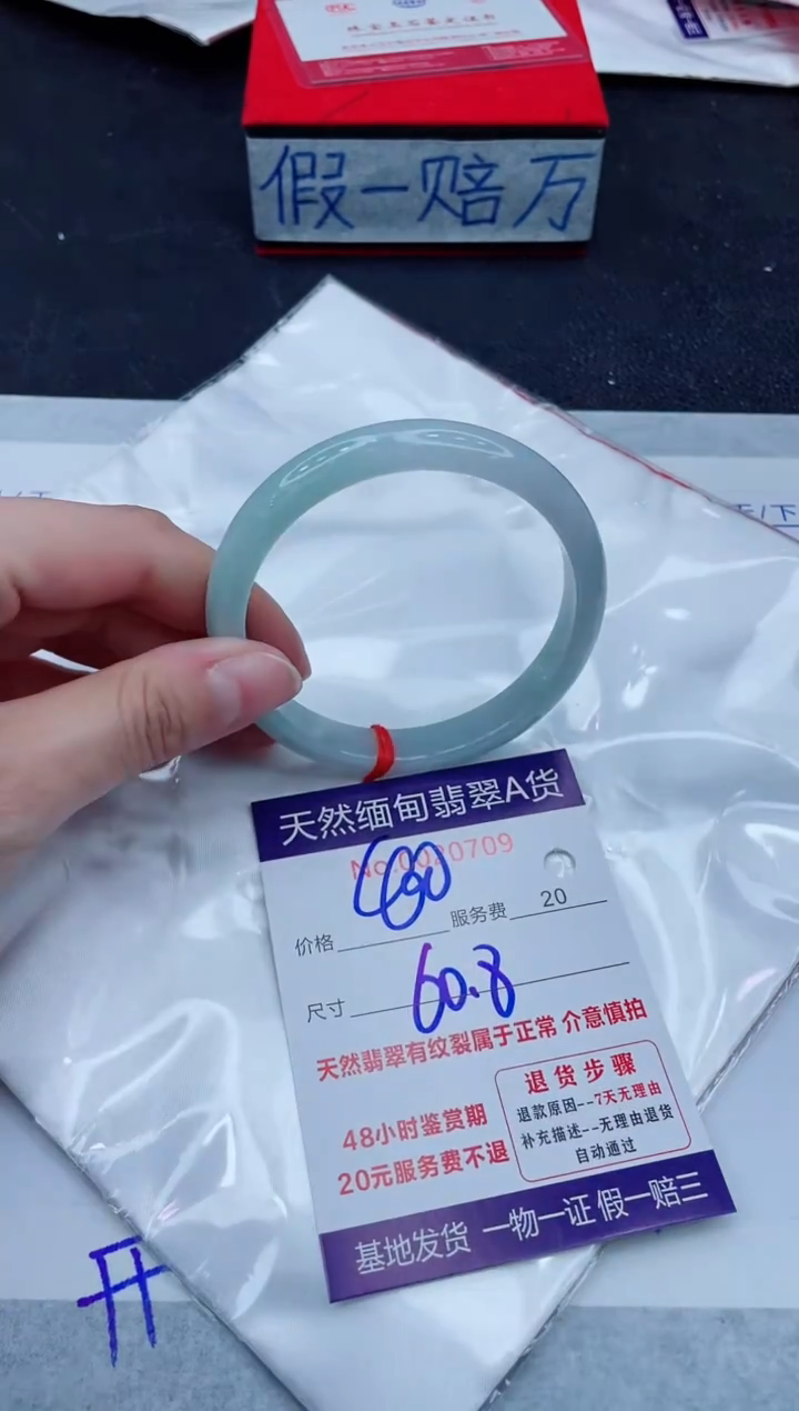 未镶嵌手镯翡翠400.00