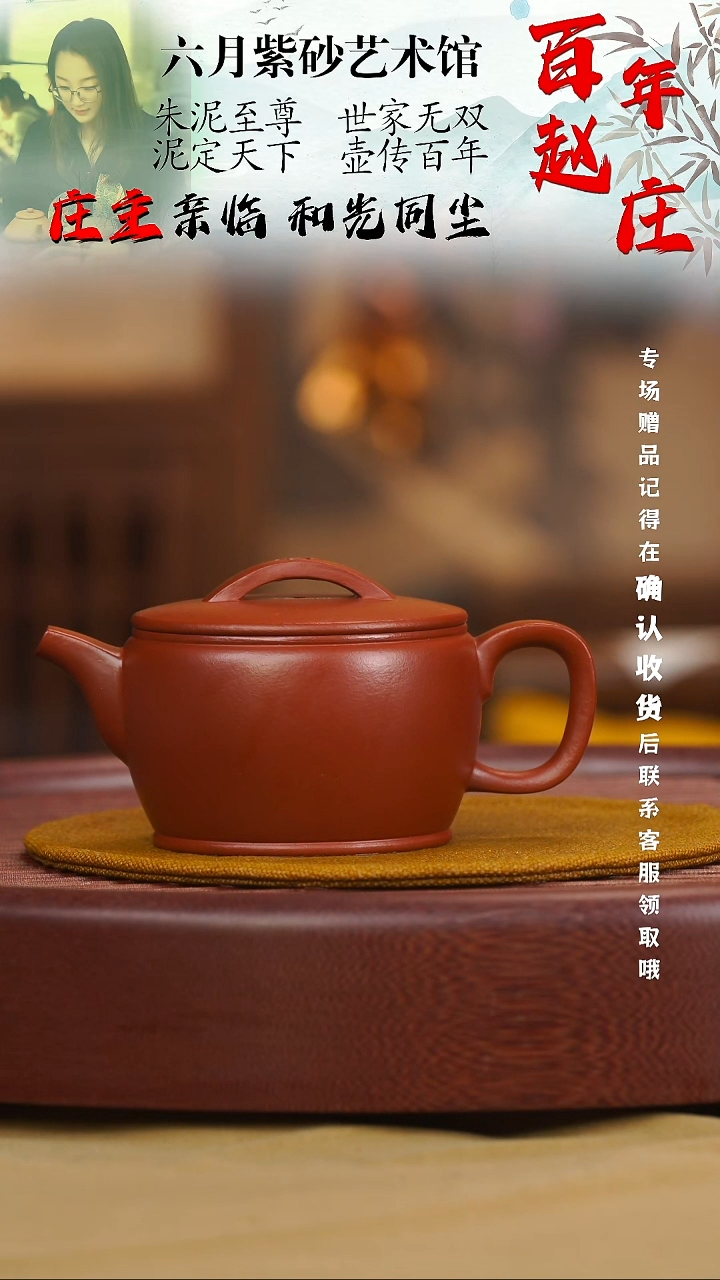 宜兴紫砂六月茶器