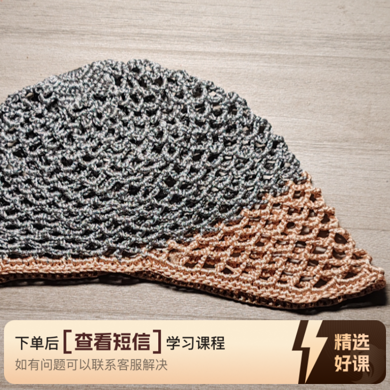 镂空花棒球帽教程（留意短信解锁课程）