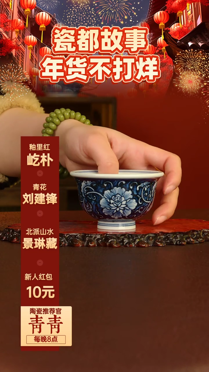 【闪购商品】景德镇手工手绘陶瓷