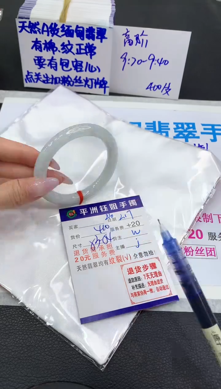 【闪购商品】翡翠手镯未镶嵌111111111111