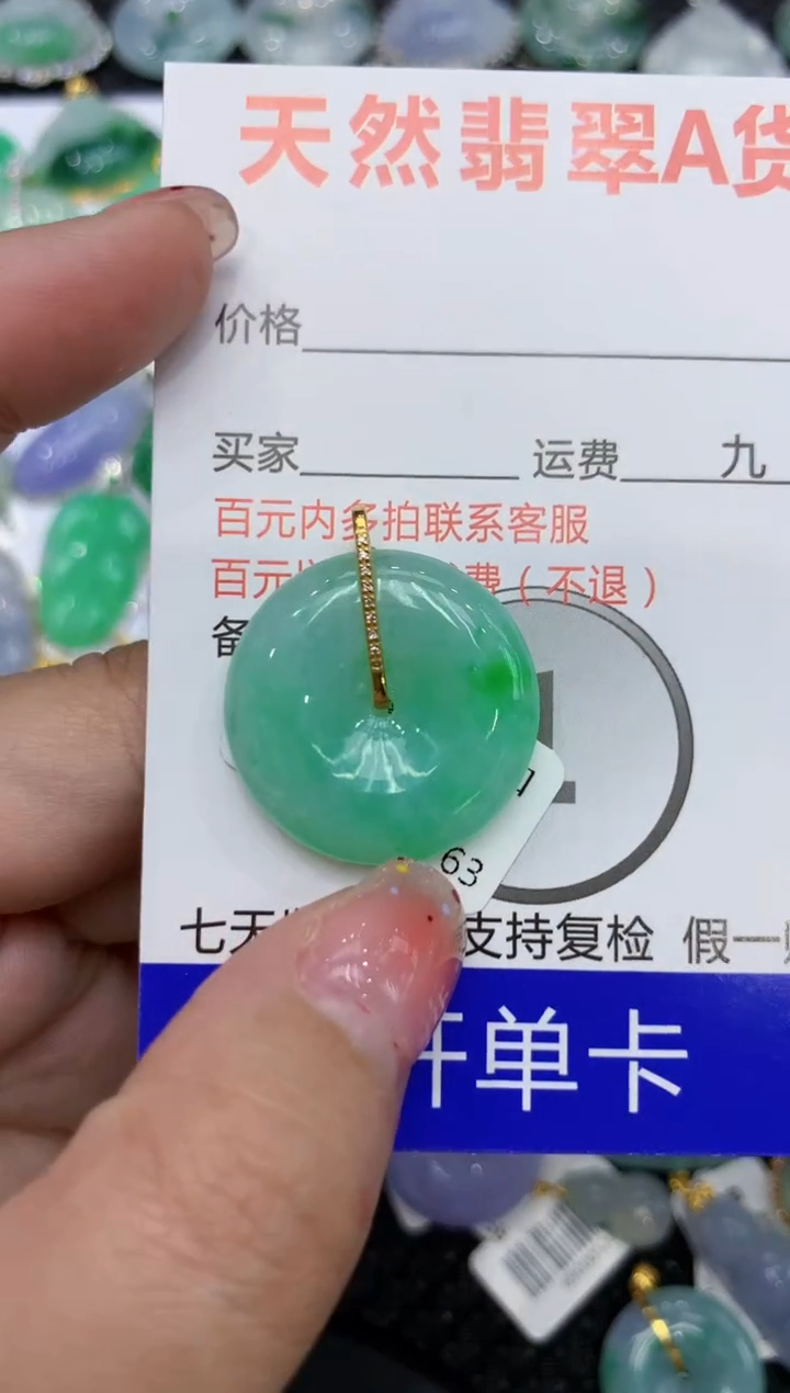 【闪购商品】翡翠颈饰18K金镶嵌111111111111