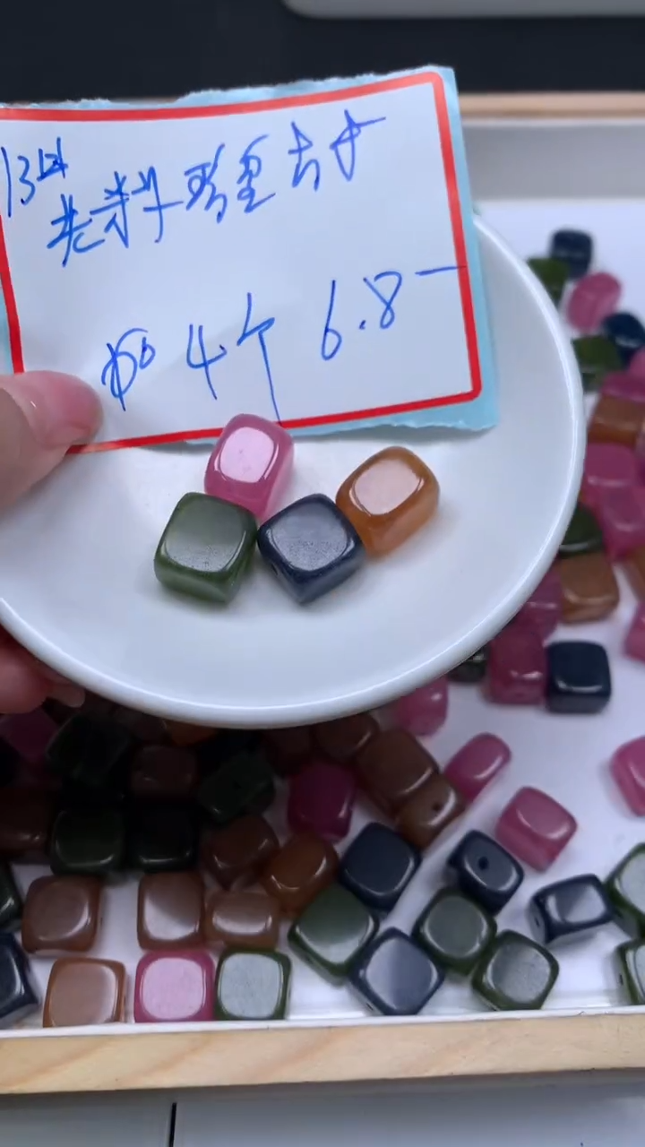 未镶嵌散珠碧玺C950 老坑碧玺 方糖4个6.8元（4个颜色）