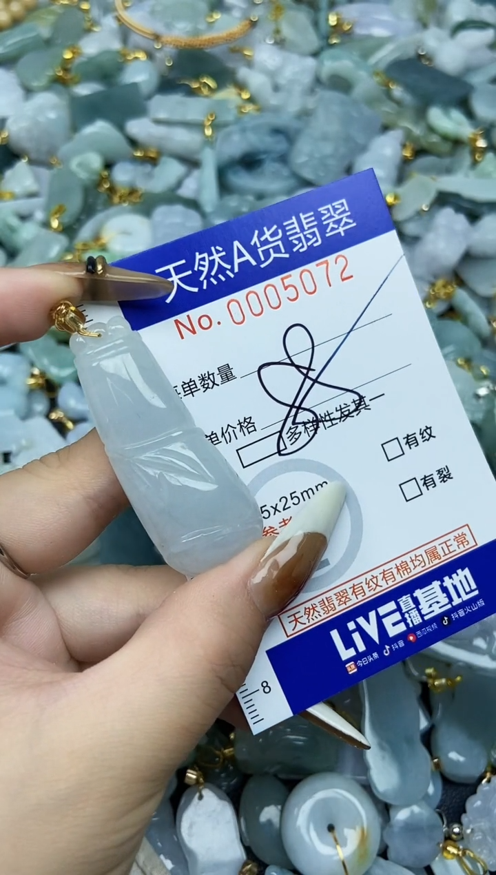 【闪购商品】翡翠颈饰未镶嵌天然A货翡翠