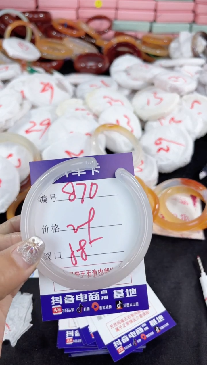 【闪购商品】玛瑙/玉髓手镯未镶嵌870