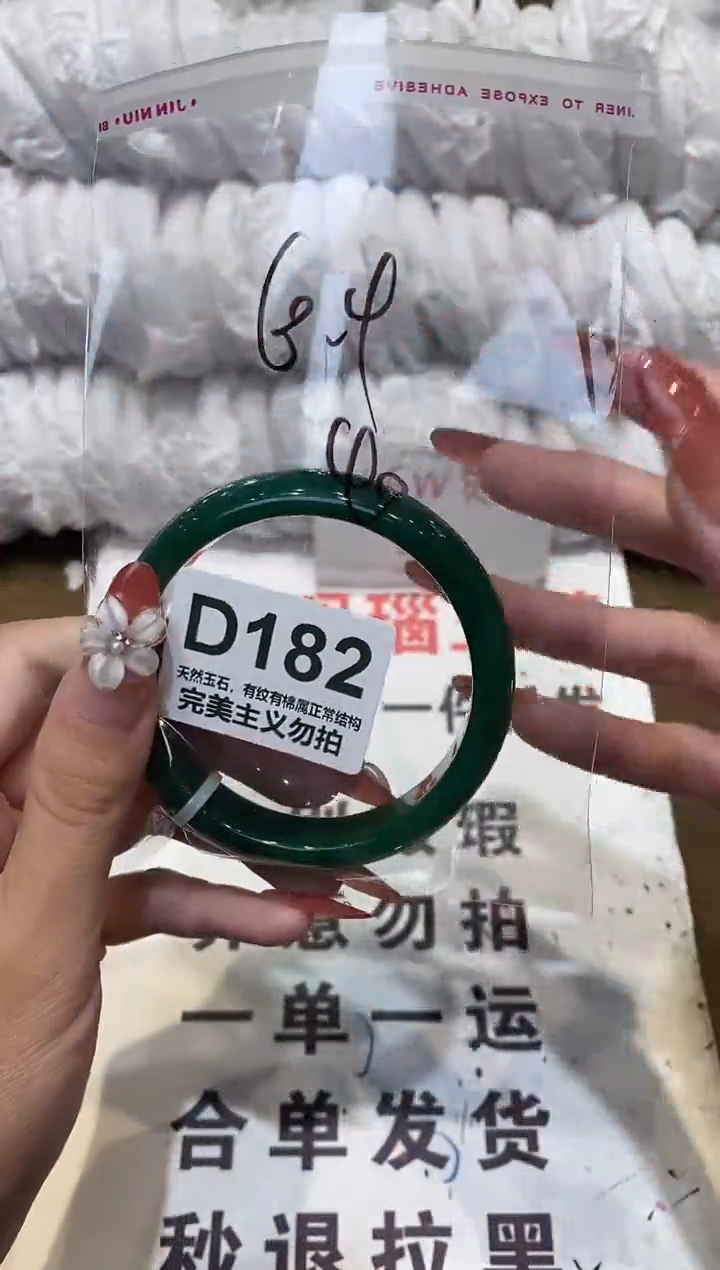 手镯玛瑙/玉髓未镶嵌60