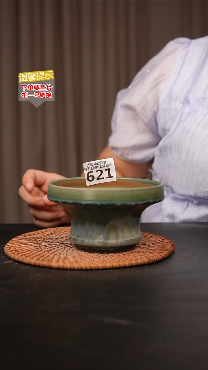 瓷片621内口径约12  外高约8