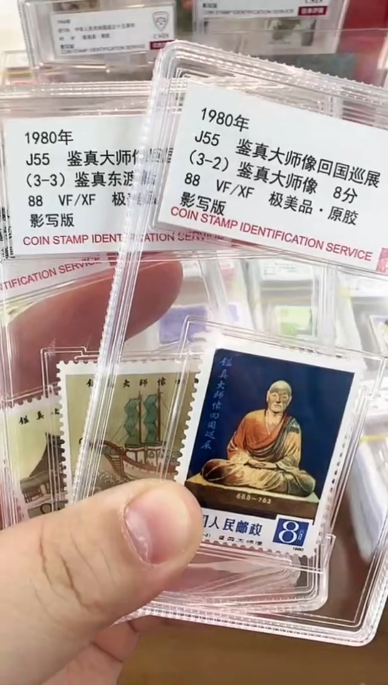 J55 鉴真大师回国巡展  套票 小盒