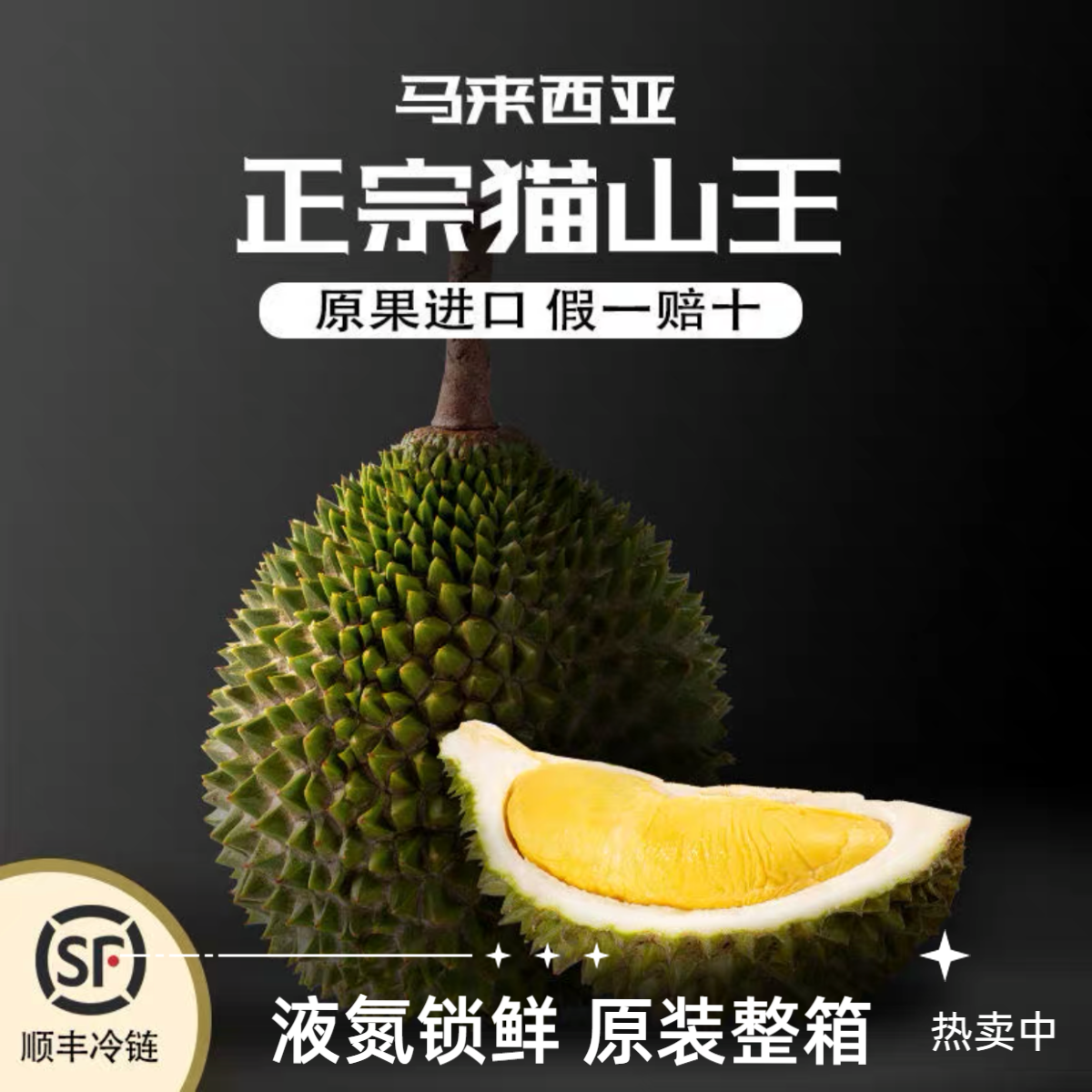 猫山王D197马来西亚【整箱5头装】20斤液氮锁鲜【空运树熟榴莲】顺丰包邮冷链送货上门新鲜日期猫山王马来西亚