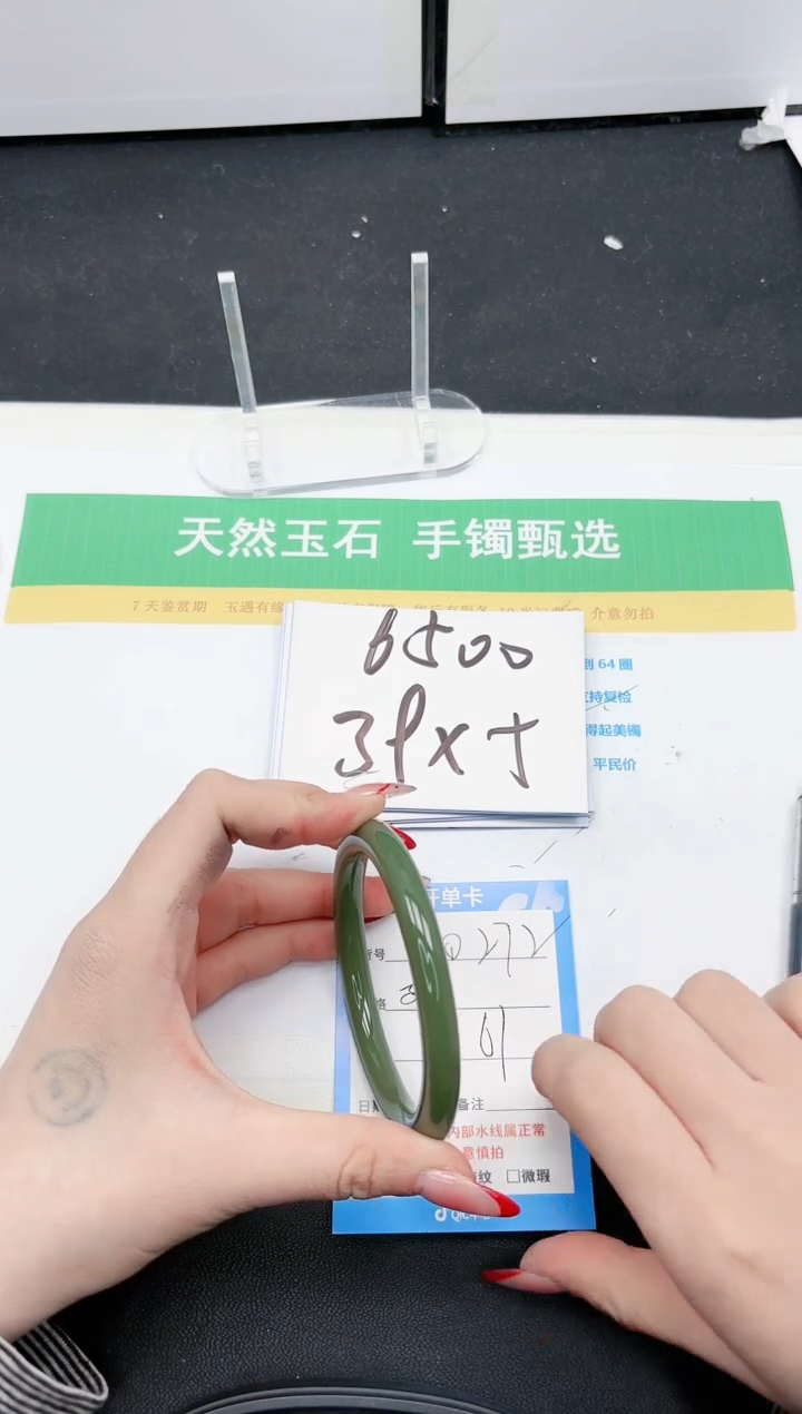 【闪购商品】石英质玉手镯未镶嵌272-61