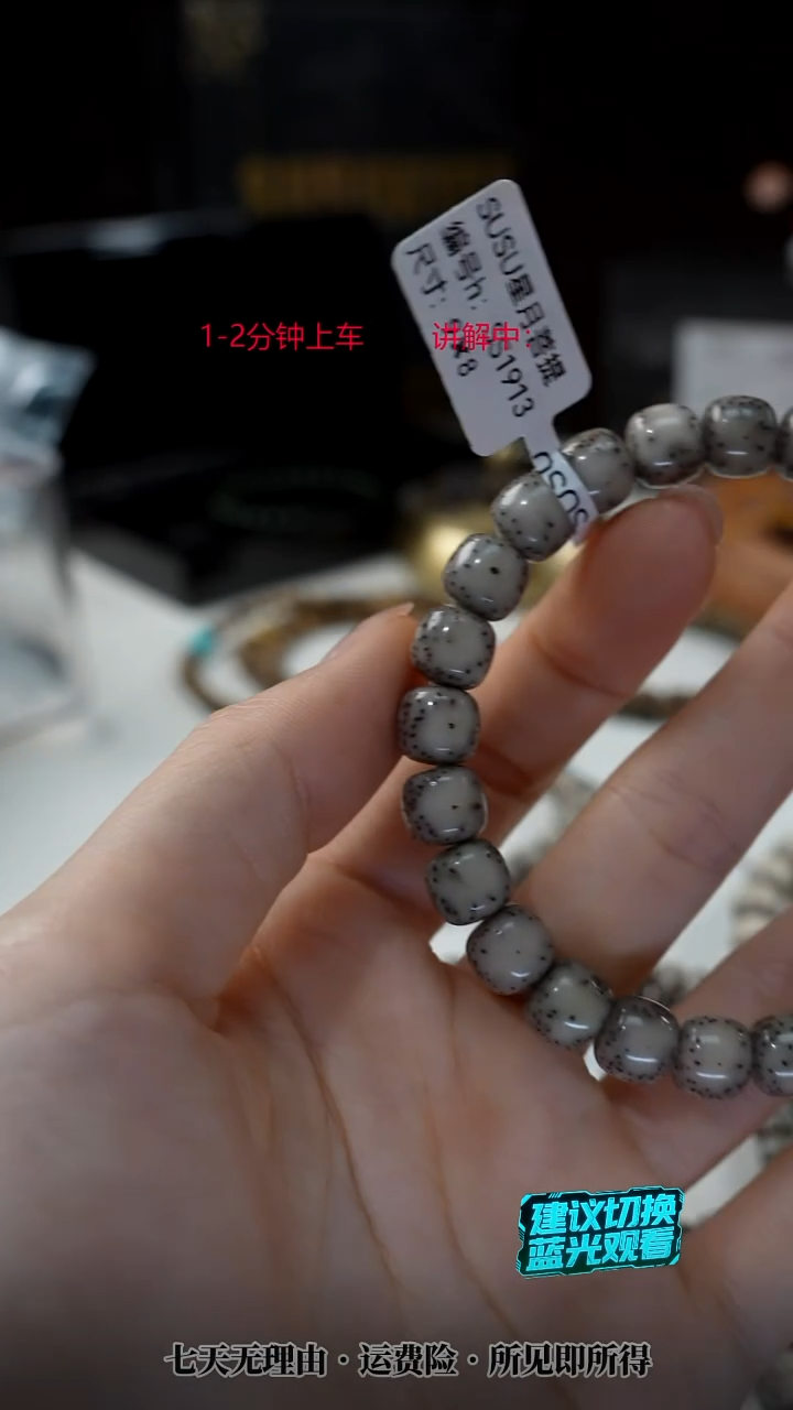 吊坠星月菩提SUSU星月菩提SS1913