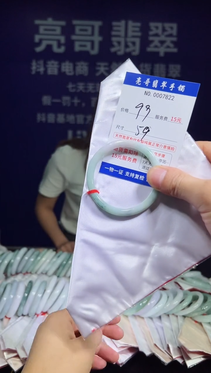 翡翠手镯未镶嵌低价冲量天然缅甸翡翠7822