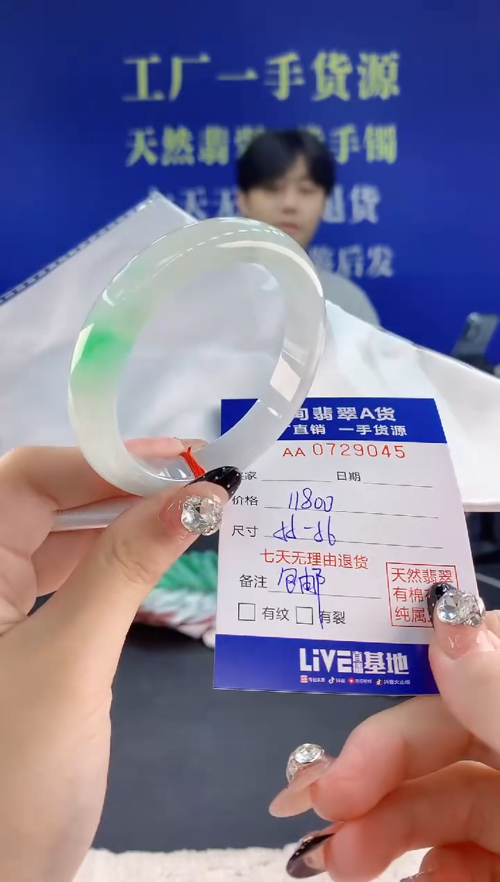 未镶嵌手镯翡翠45天然翡翠A货