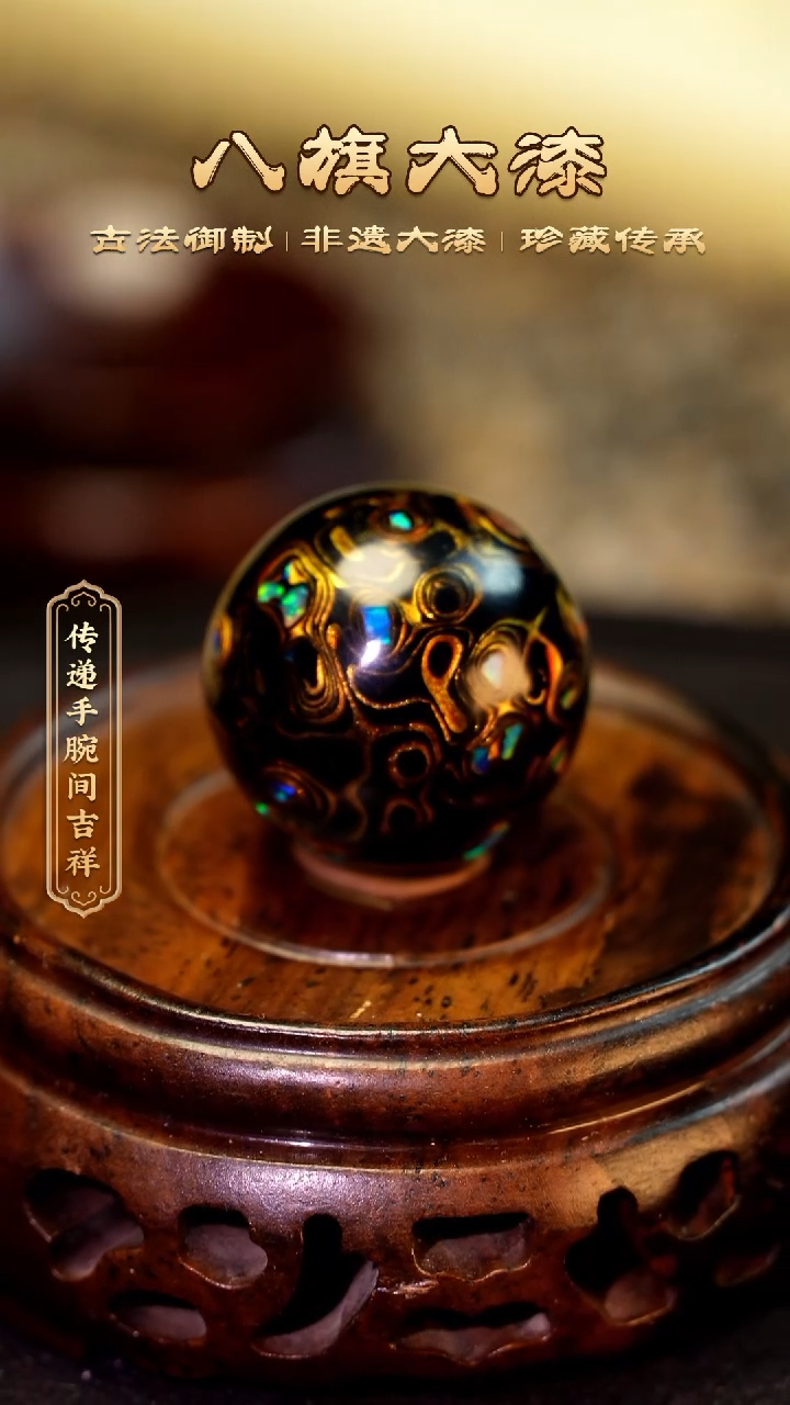 【闪购商品】八旗大漆非遗工艺2.0