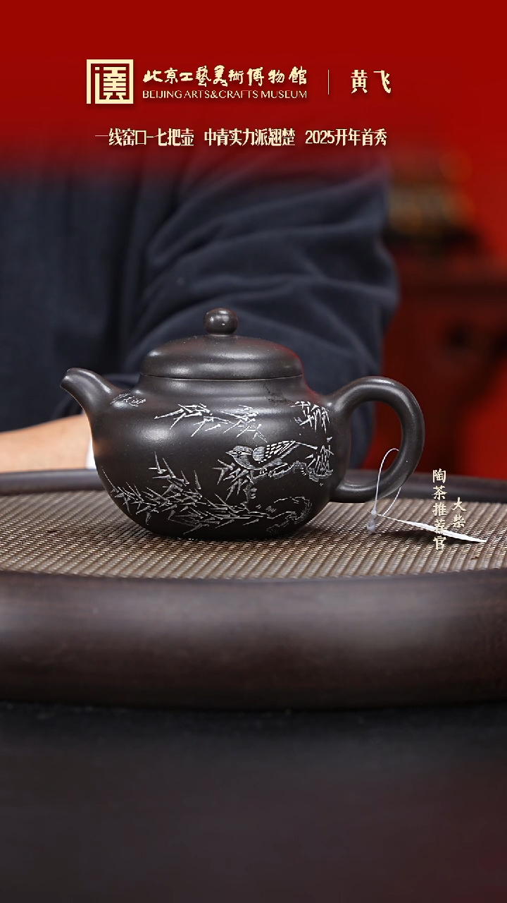 【闪购商品】紫砂茶壶117 陶茶溯源 七把壶