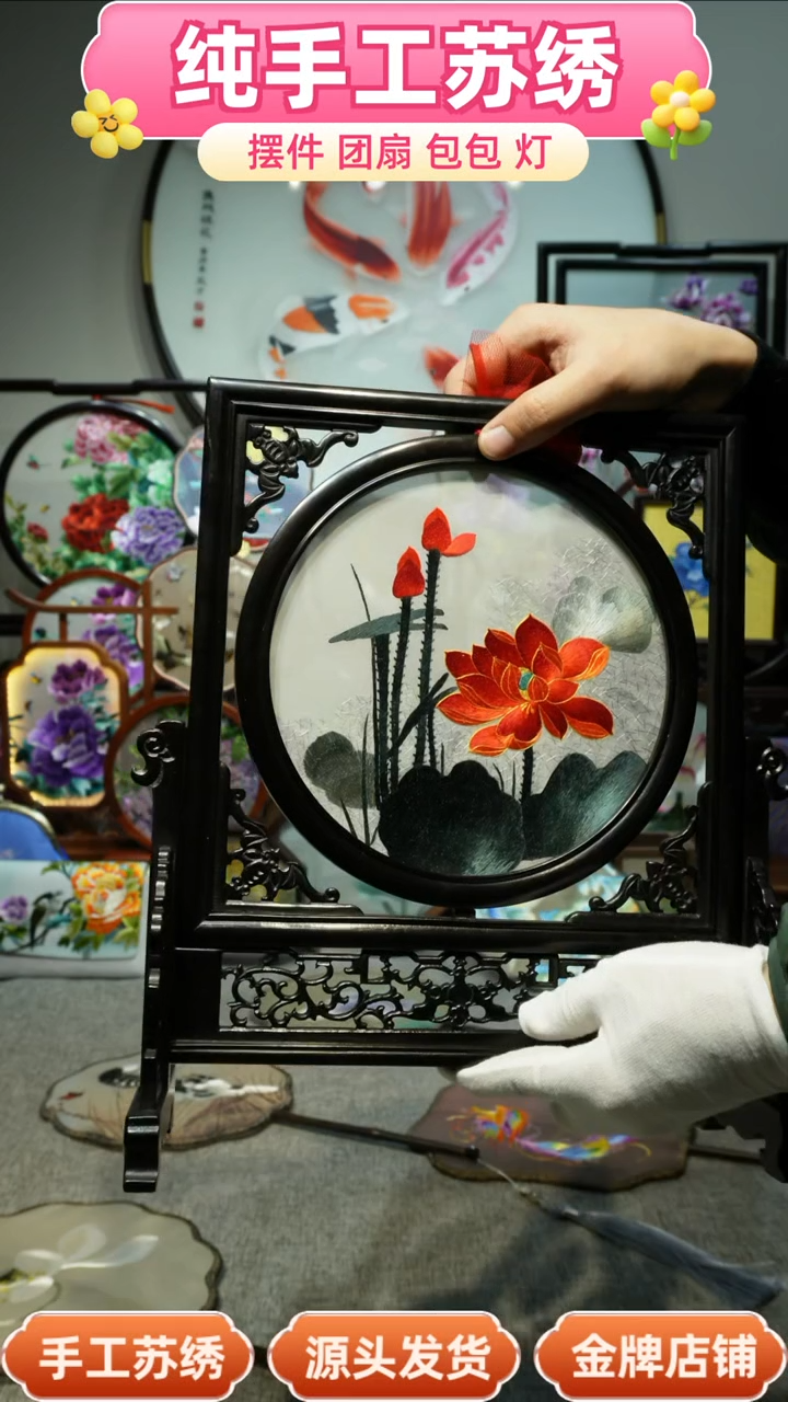 【闪购商品】刺绣纯手工苏绣艺术品