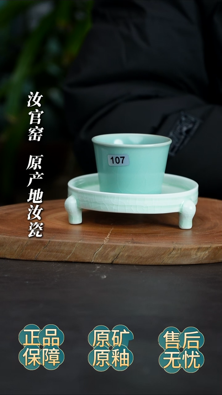 瓷片玉清三足洗微微瑕