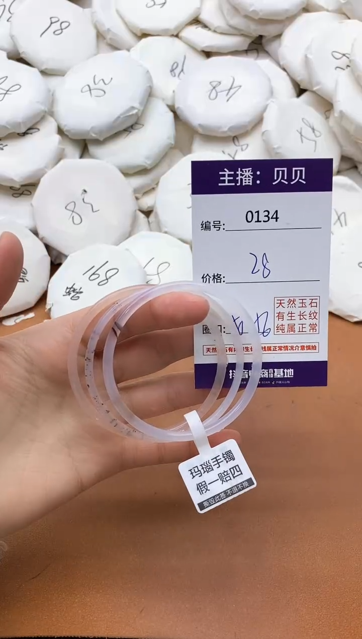 【闪购商品】玛瑙/玉髓手镯未镶嵌0134