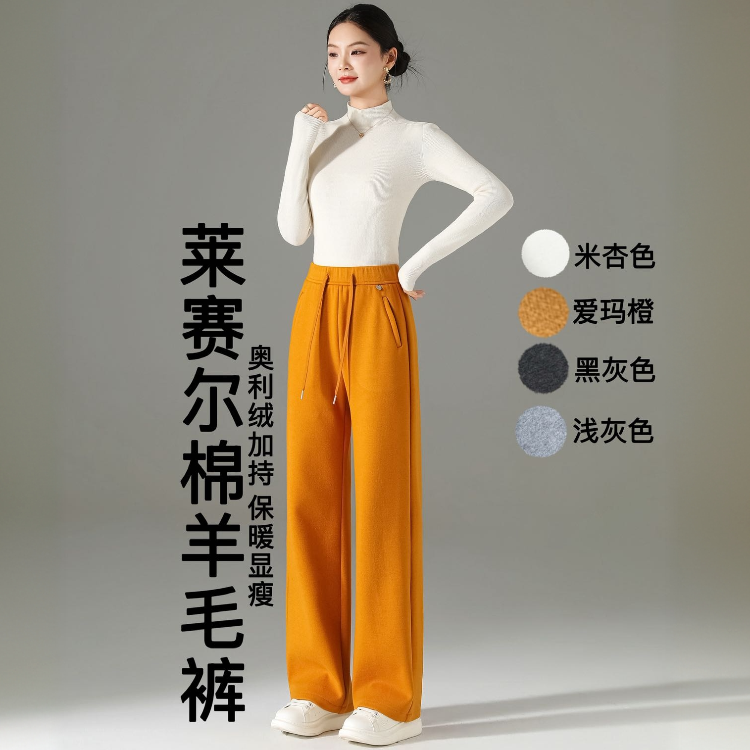 【加绒加厚】2025年冬季羊 毛蚕 丝保暖高腰弹力抗皱窄版直筒裤7988