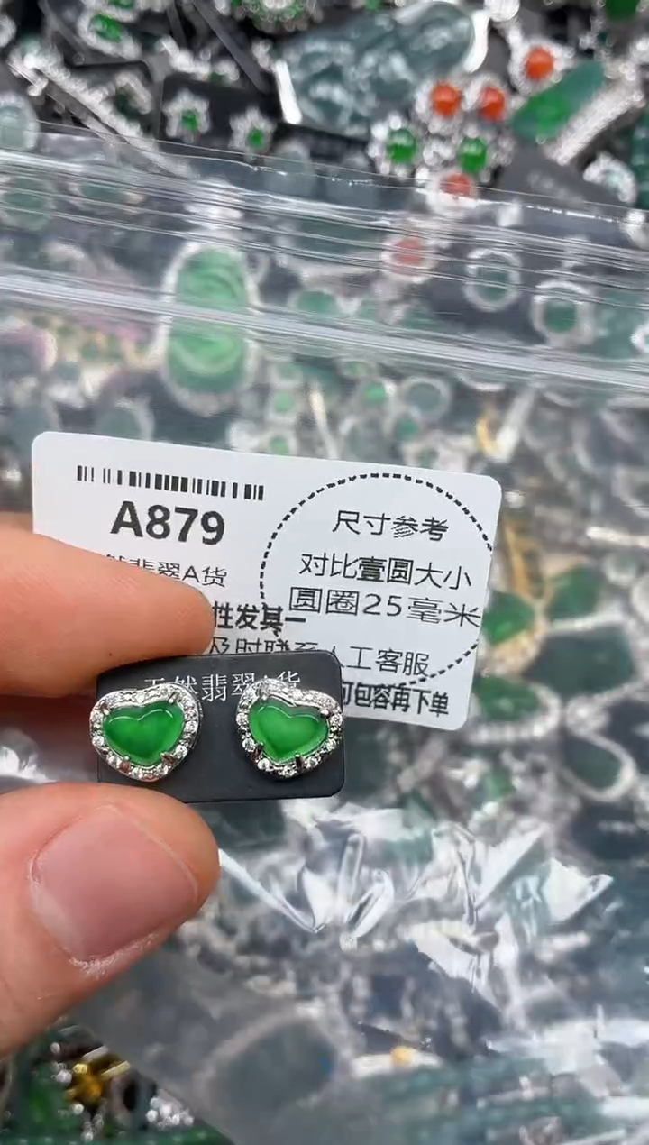 颈饰未镶嵌翡翠A879耳钉
