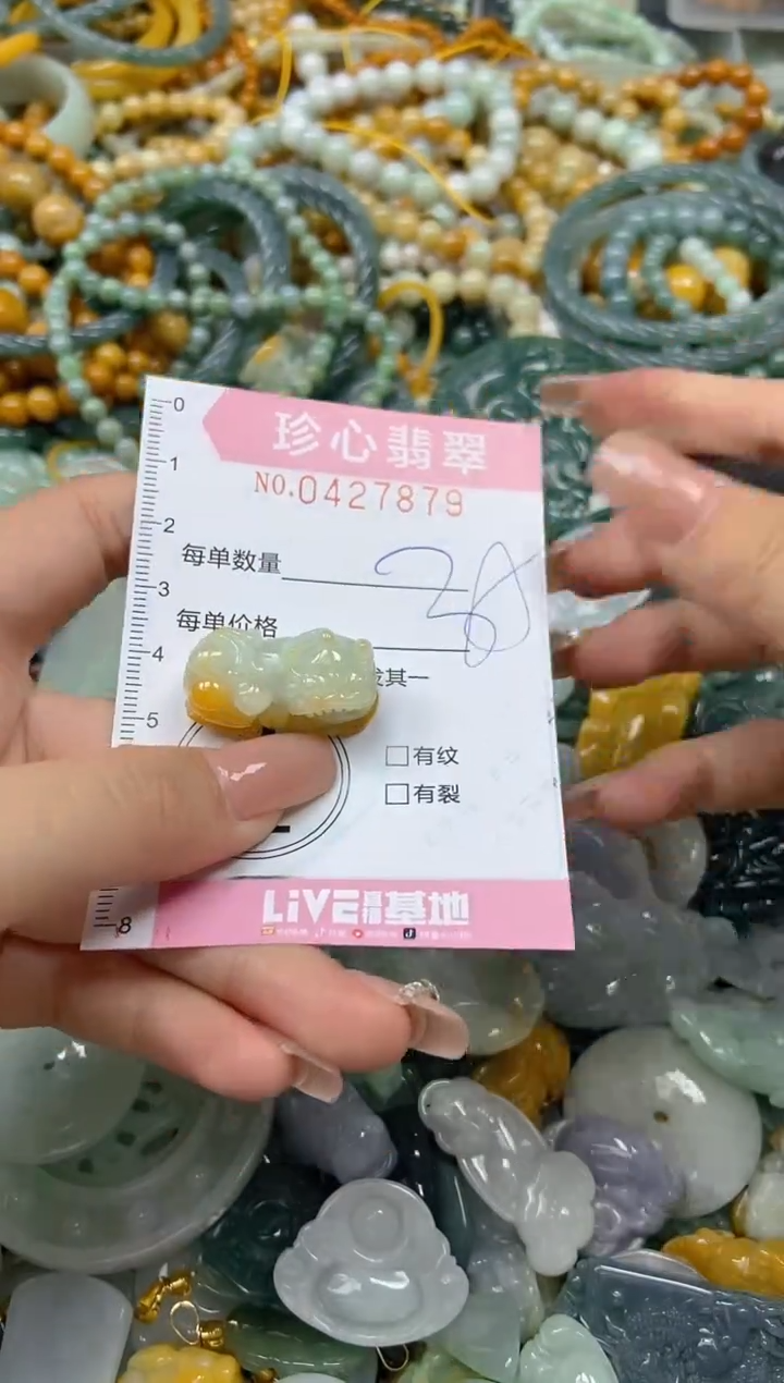 颈饰未镶嵌翡翠闪购0427879