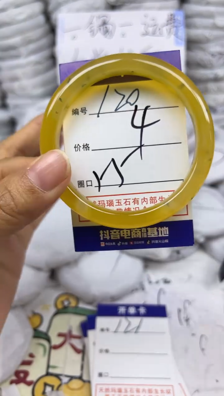 手镯玛瑙/玉髓未镶嵌120