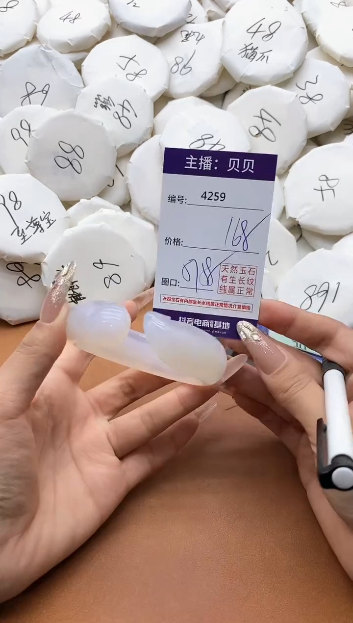 【闪购商品】玛瑙/玉髓手镯未镶嵌4259