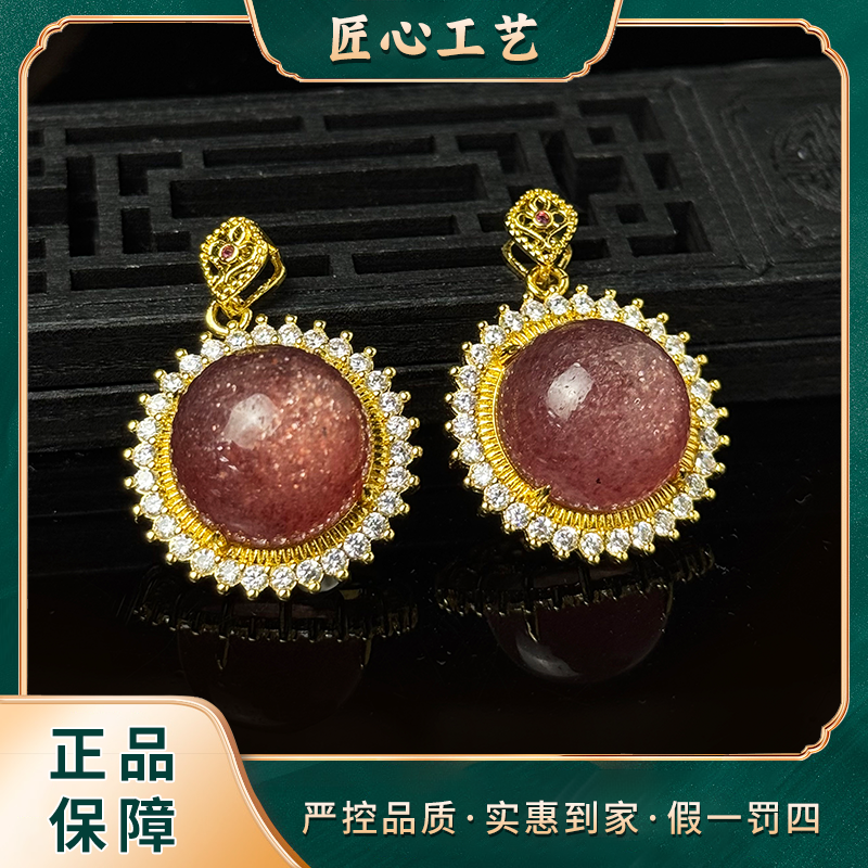 【锦绣珠宝】ST1963-春日珠宝草枚今精美水晶吊坠-多样性只发一件