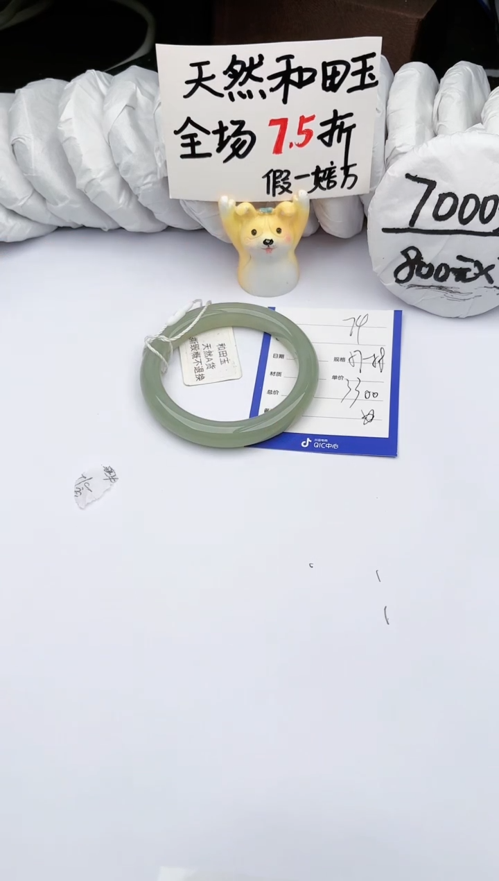 【闪购商品】和田玉手镯未镶嵌 玉轩阁74