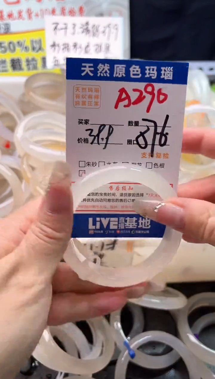 手镯玛瑙/玉髓未镶嵌A290