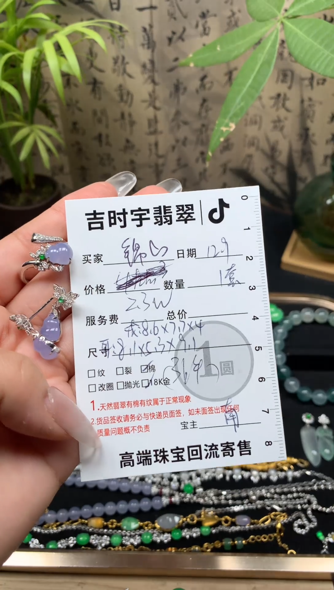 颈饰18K金镶嵌翡翠锦**央翡翠戒指