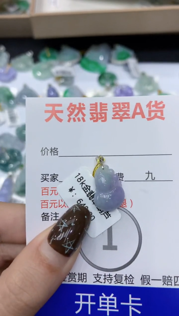 【闪购商品】翡翠颈饰18K金镶嵌1111111111111