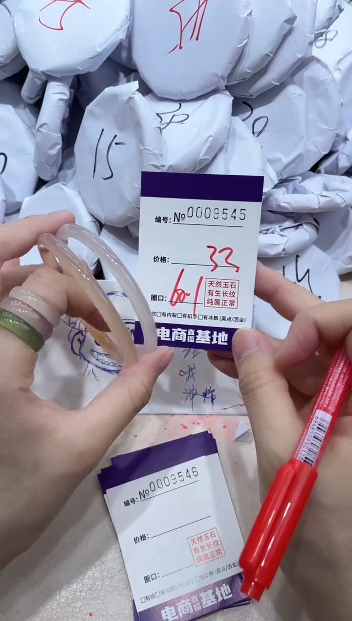 【闪购商品】玛瑙/玉髓手镯未镶嵌9545