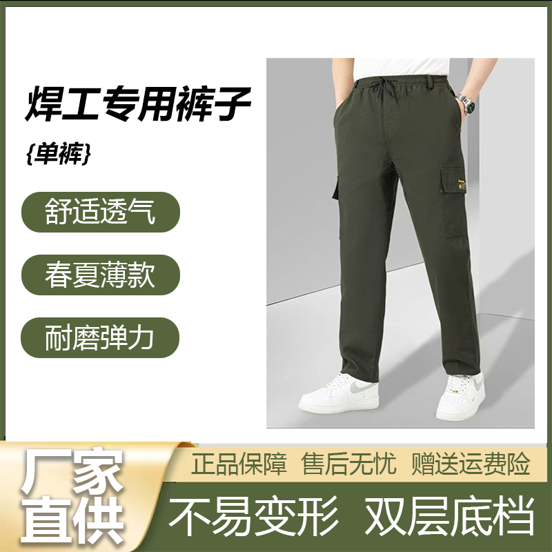 【单裤首选】耐磨吸汗透气工装高质感春秋季工地防刮电焊工劳保裤