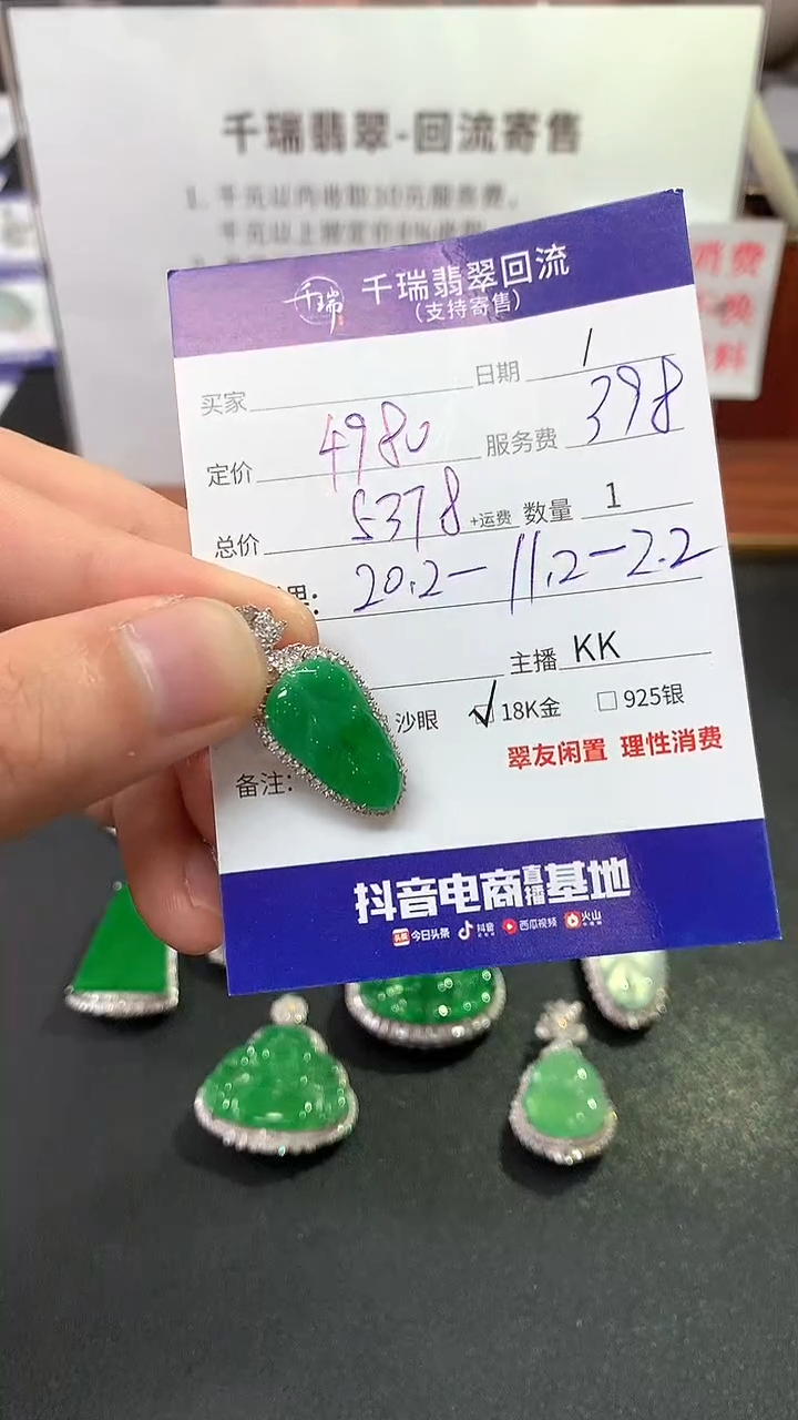 【闪购商品】翡翠吊坠(不含链)18K金镶嵌叶子回流不退不换|5378+0
