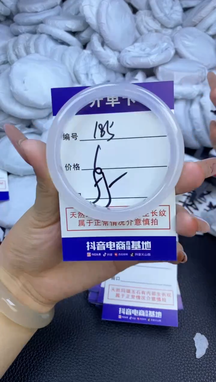 玛瑙/玉髓手镯未镶嵌185