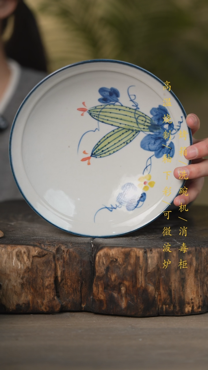 【闪购商品】瓷片景德镇高温釉下彩可微波烤箱洗碗机