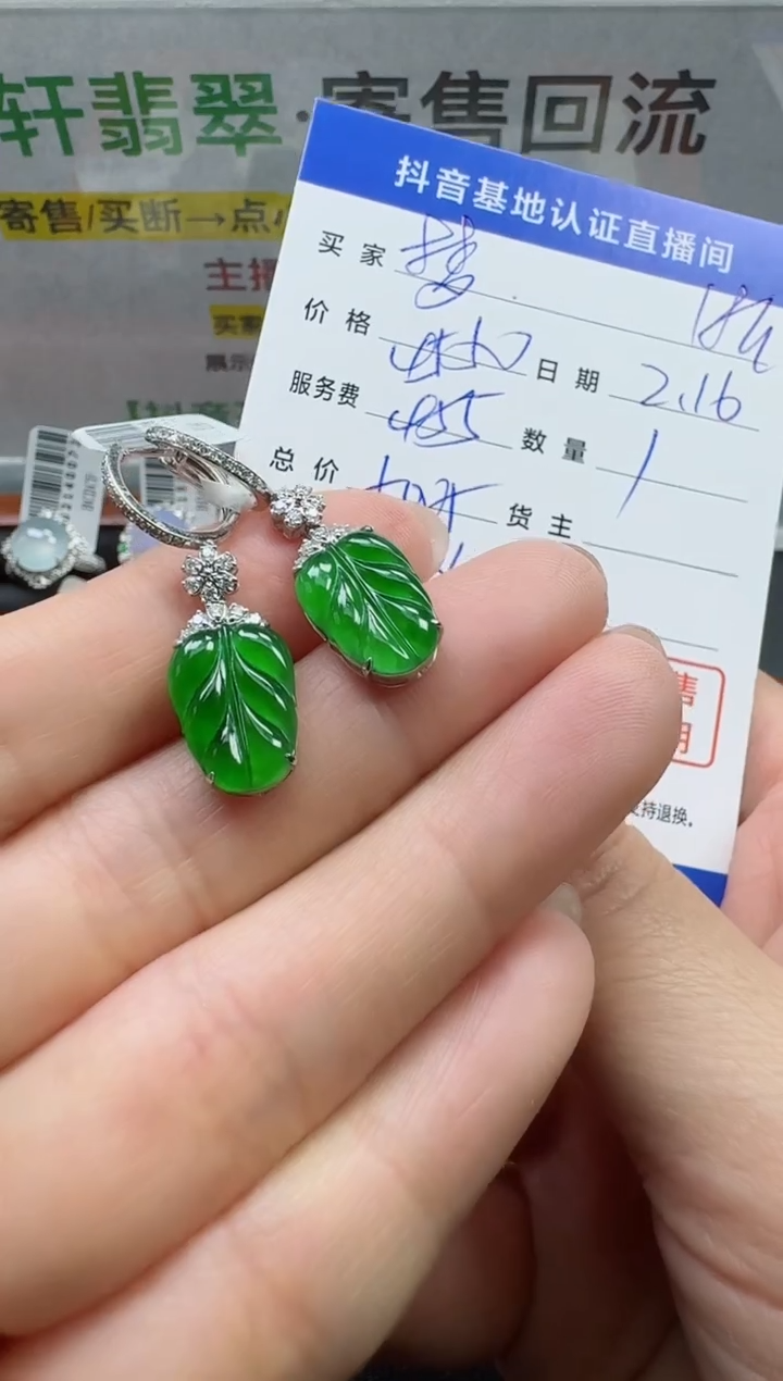 【闪购商品】翡翠耳饰18K金镶嵌寄售回流，不退不换