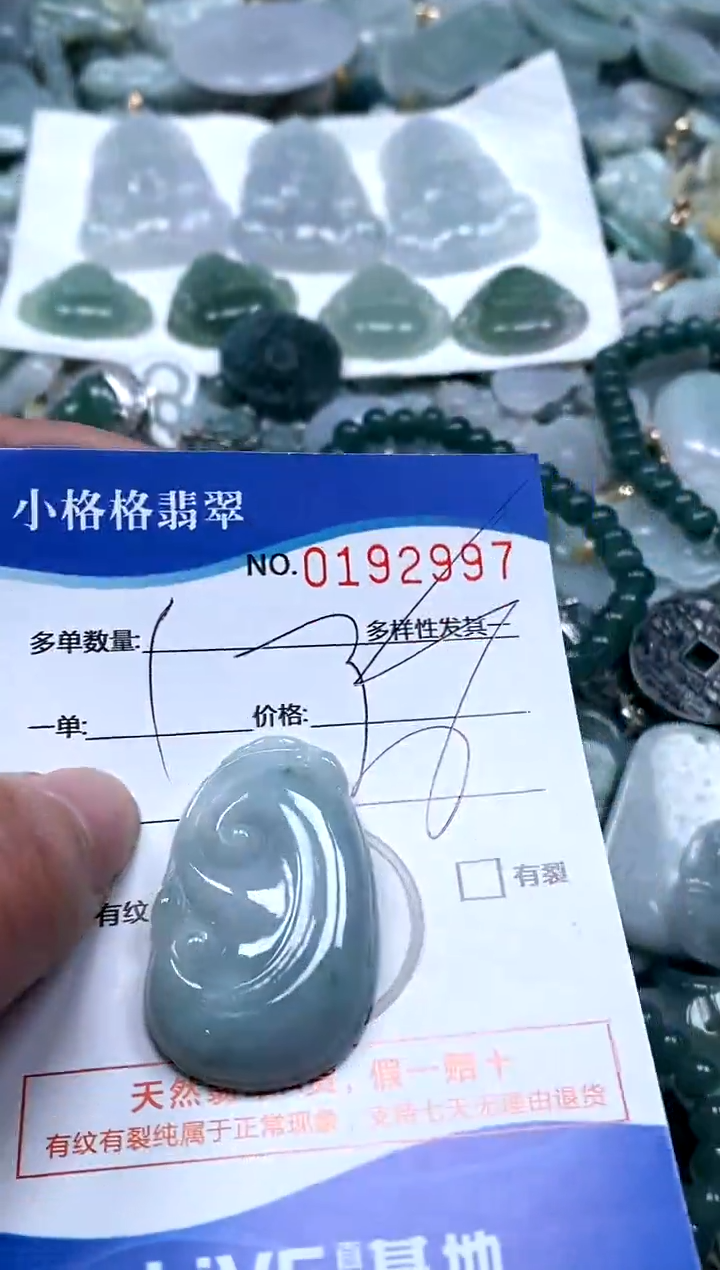 【闪购商品】翡翠颈饰未镶嵌闪购商品0192997
