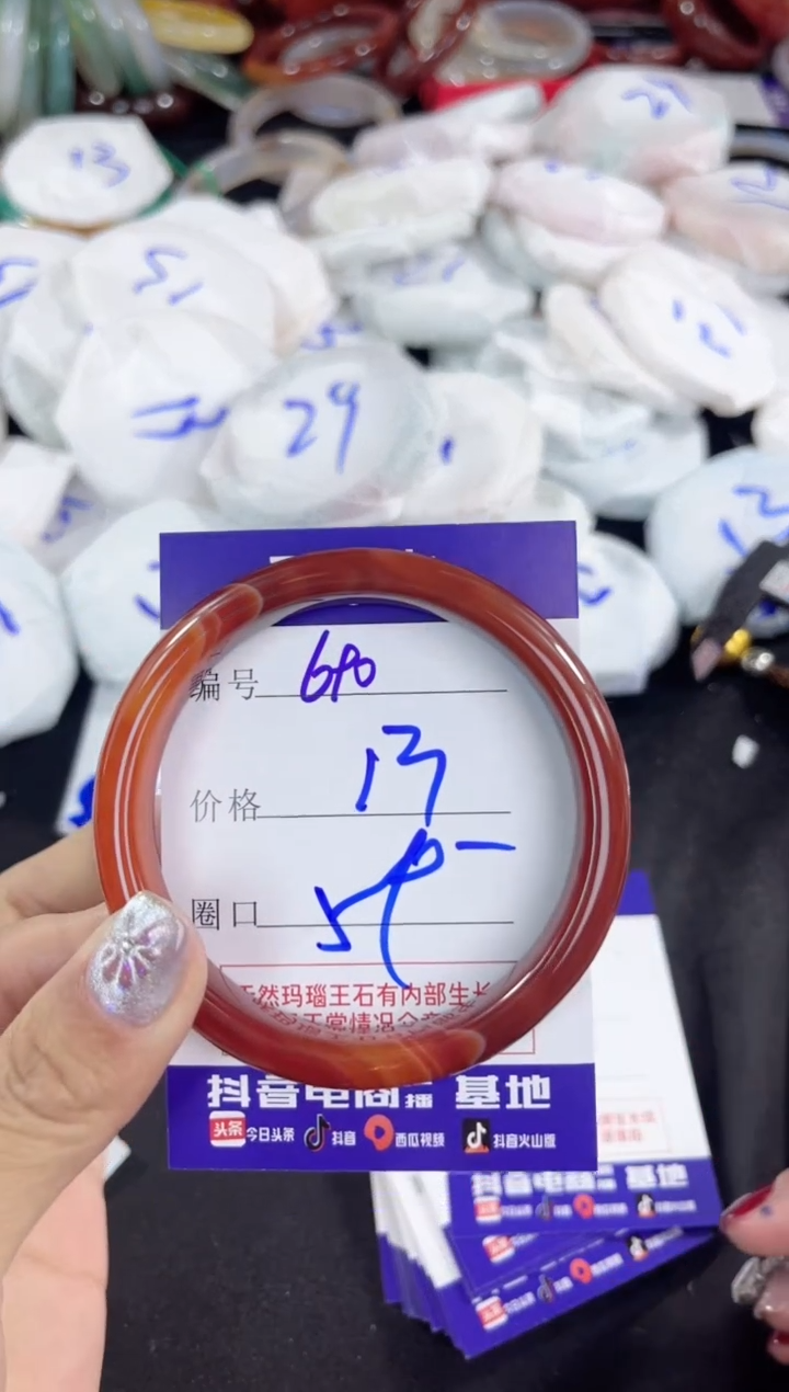 【闪购商品】玛瑙/玉髓手镯未镶嵌690