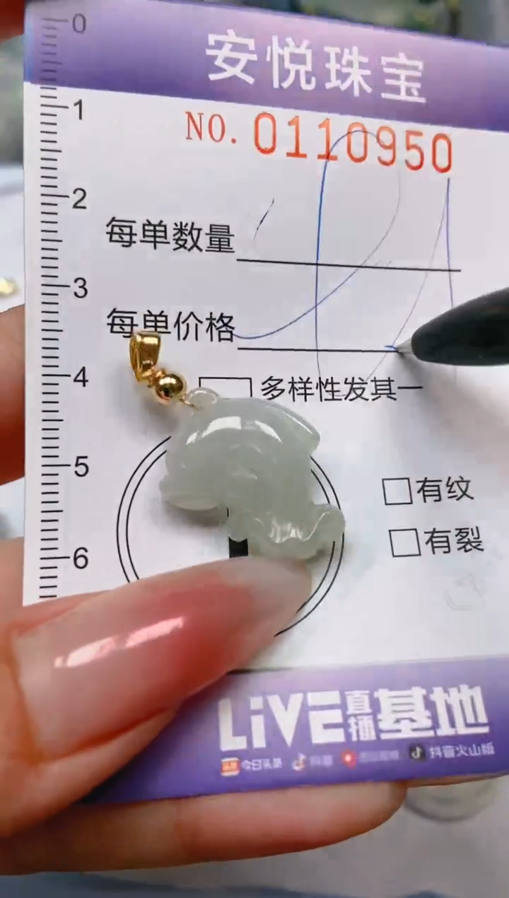 【闪购商品】翡翠颈饰未镶嵌闪购0110950