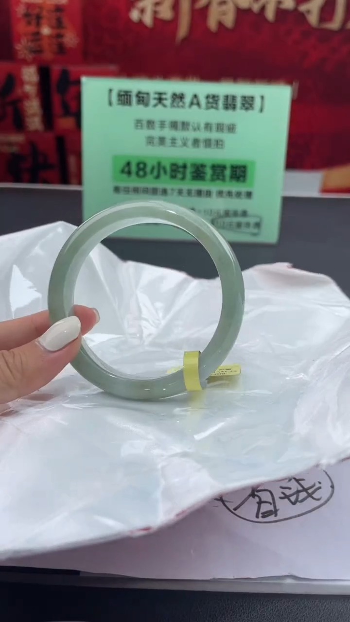 【闪购商品】翡翠手镯未镶嵌18翡翠手镯
