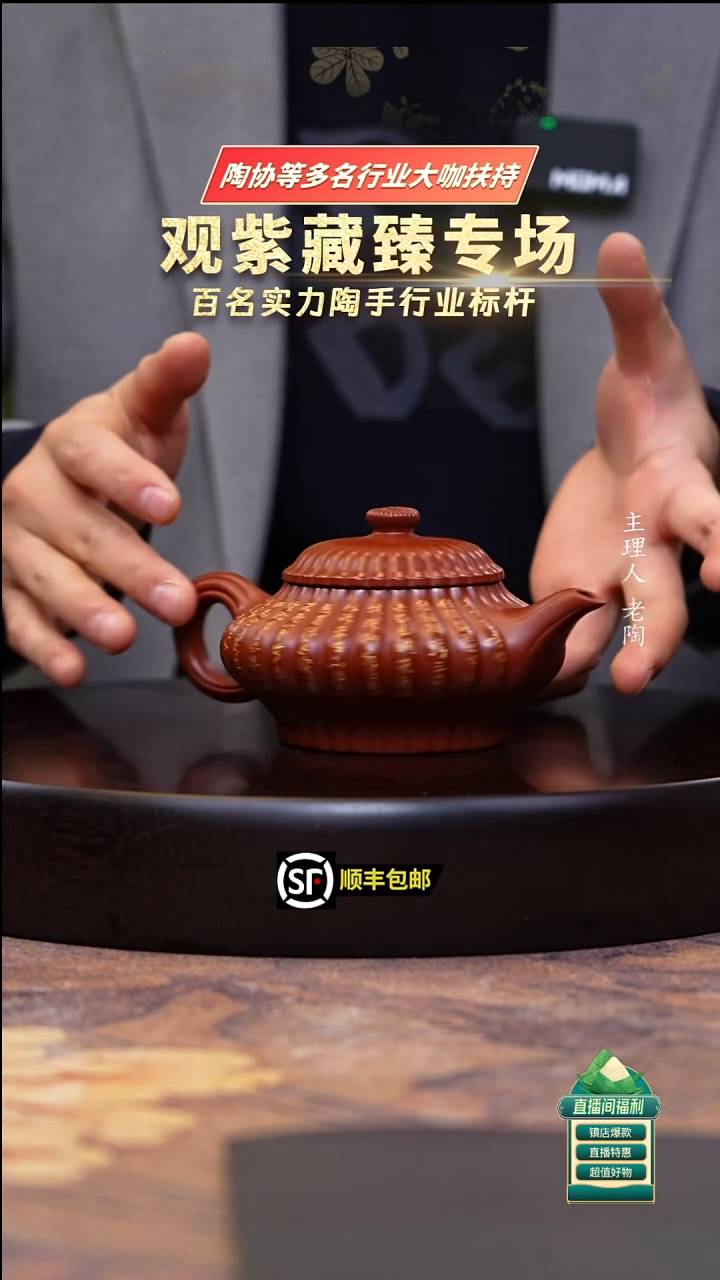 茶壶紫砂鸡血大红袍筋纹虚扁合菱260cc