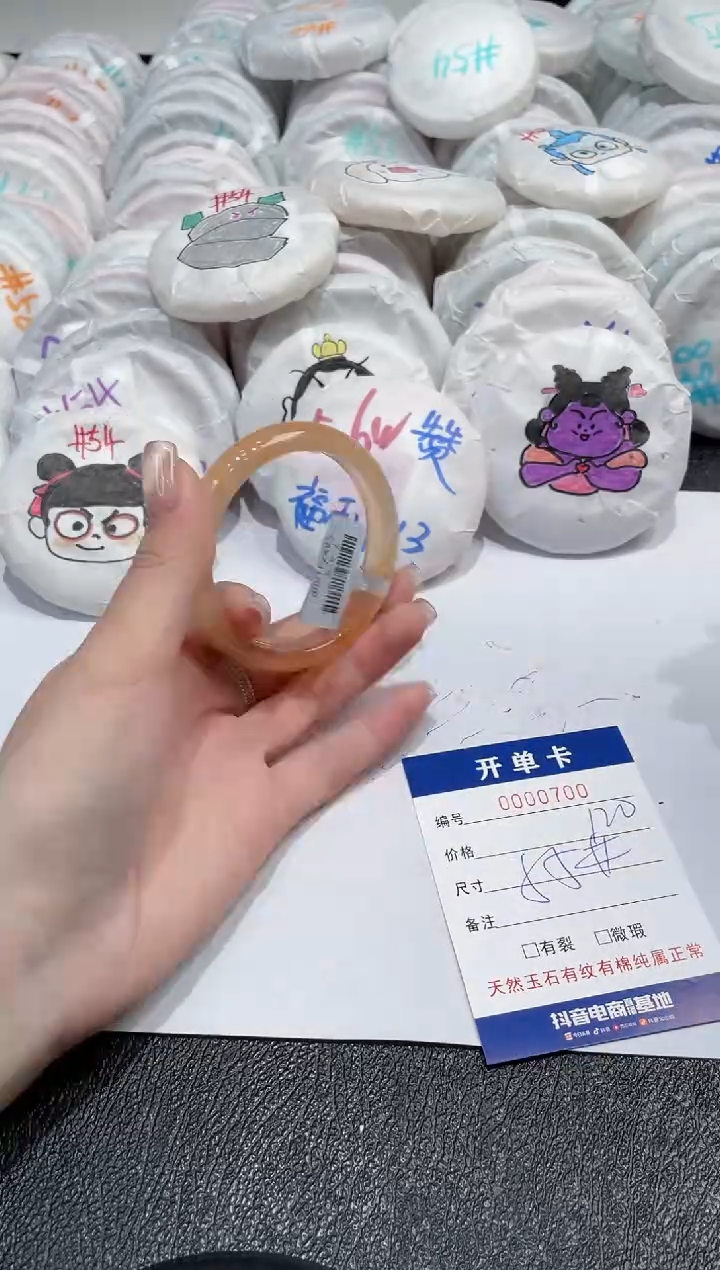 【闪购商品】玛瑙/玉髓手镯未镶嵌700